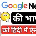 google hindi news